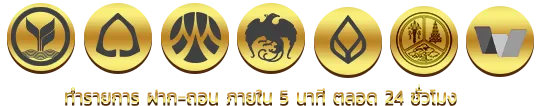 หวยเทพ